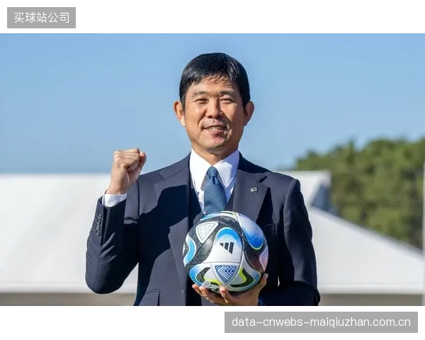 日本队首战荷兰面临严峻身体对抗挑战，历史战绩劣势下森保一的战术应对成关键。